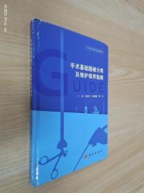 手术基础器械分类及维护保养指南