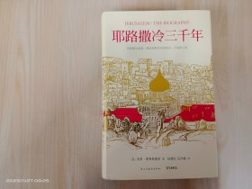 耶路撒冷三千年：THE BIOGRAPHY