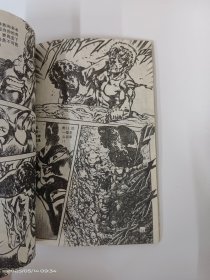 北斗神拳【1—5 ；8；20—28 ；30；54—55】 共18本合售