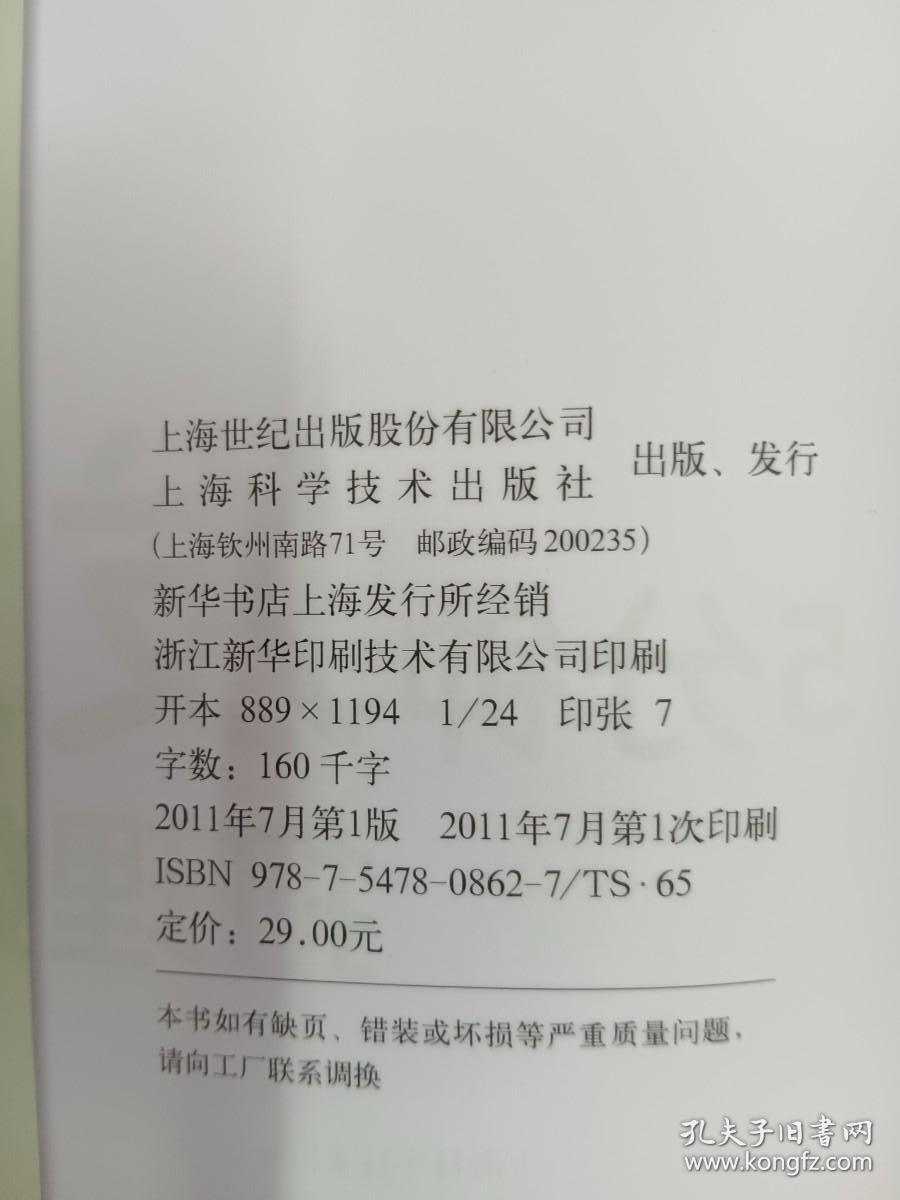 5分钟天然面膜妙法、5分钟发型打理妙法（2本合售）