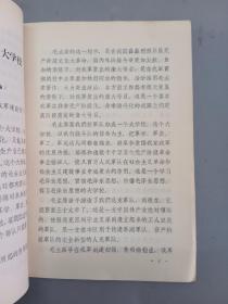 全国都应该成为毛泽东思想的大学校 （学习文件）