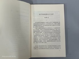 棉被：日本文学流派代表作丛书