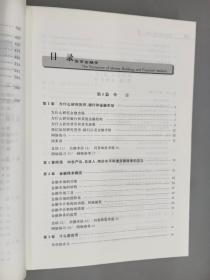 工商管理优秀教材译丛·金融学系列：货币金融学（第8版）