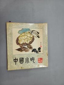 中国小吃（上海风味）