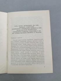 俄文书  ВЕЛИКАЯ ИСТОРИЧЕСКАЯ ПОБЕДА  伟大的历史性胜利  32开  43页