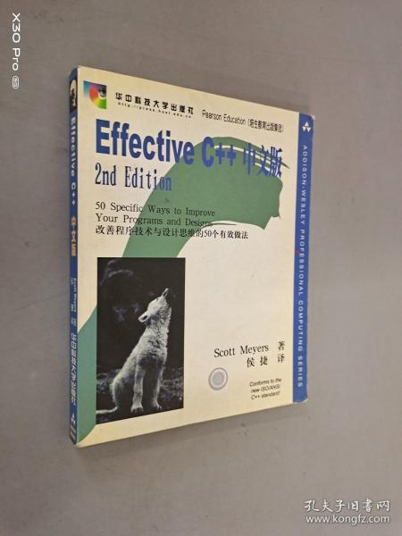 Effective C++中文版