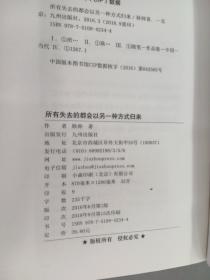 所有失去的都会以另一种方式归来..