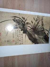 荣宝斋画谱  古代部分.十六   清·石涛绘（二）花卉