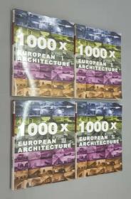 外文书：1000x  european   architecture （ＩⅡⅢⅣ）  共4本合售   16开