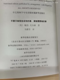 不要只做我告诉你的事，请做需要做的事