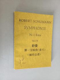 SCHUMANN  舒曼  第一交响曲（春天）  袖珍总谱