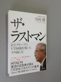 日文书：ザ·ラストマン  32开229页