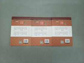 中华传统文化·经典国学丛书；诗经、声律启蒙、宋词三百首  共3本合售
