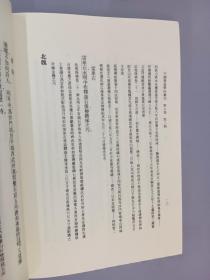 中国营造学社汇刊（第六卷 第二期）