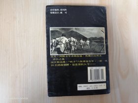 四大野战部队主力中国名军战绩