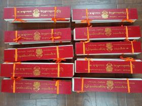 藏族古译文献宝典 : 藏文   （99.100.101-110、111-133）共35册合售
