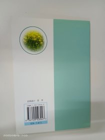 双低油菜区域化生产技术