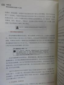 引爆社群：移动互联网时代新4C法则