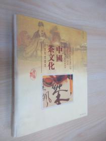中国茶文化  2003年   精装