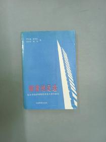 探索的足跡