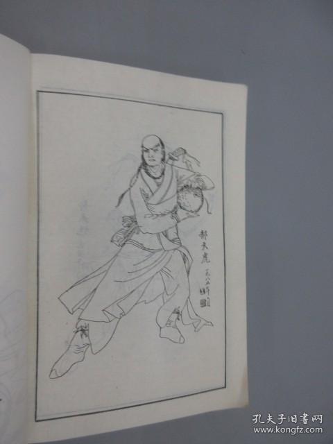 大侠窦尔敦（下）