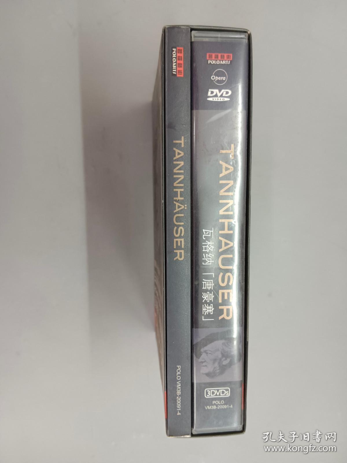 DVD 瓦格纳（唐豪塞）（3碟装+书）