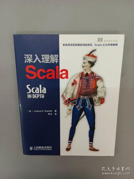 深入理解Scala