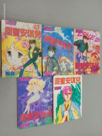 漫画 甜蜜安琪儿（1-5）全5册