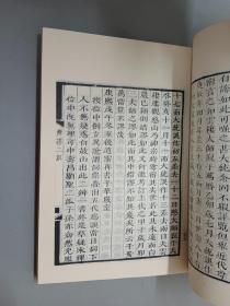 金陵览古（外二种）：瓜蒂安藏明清掌故丛刊