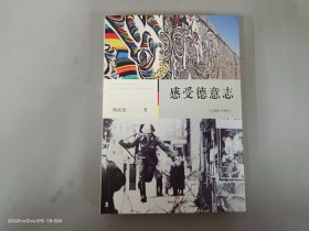 感受德意志（1982-1991）