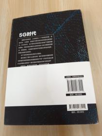 5G时代：什么是5G，它将如何改变世界