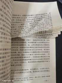 禅宗与中国文学   内页有破损