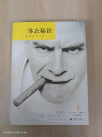 体态秘语：肢体语言手册