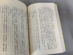 校雠广义:校勘编+版本编