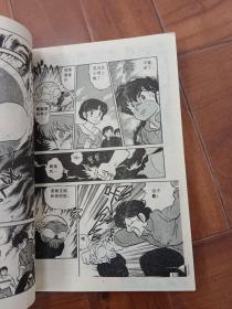 漫画 乱马1-2《卷二（1-3 、5）卷三（1-4）卷4（2-5）卷五（1 、2 、4 、5）卷六（1-5）卷七（1-4）卷八（1-5）卷十（2-5）卷十一（1-5）卷十二（1 、2 、4）卷十三（1 、2）》共44本合售