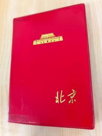 北京日记  老笔记本