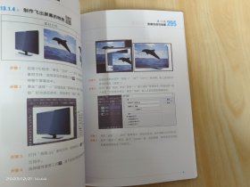 Word/Excel/PPT/WPS/Photoshop 商务办公5合1 （上下册） 内附光盘1张  全2册合售