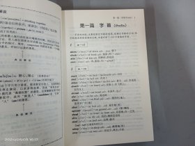 英文字根字典