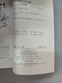 话说八仙