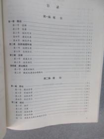 北京站志  1901-2000   精装
