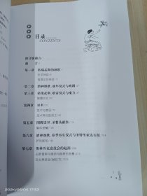 古希腊宗教的社会起源