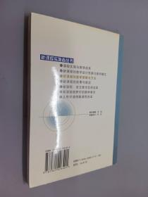 新课程的教学策略与方法——新课程实施者丛书