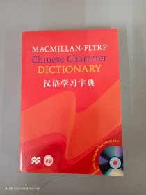MacMillan-FLTRPChineseCharacterDictionary(EnglishandChineseEdition)        32开  972页  平装