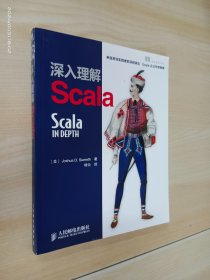 深入理解Scala