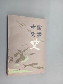 中国史学史  上