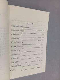 中国革命史阅读材料汇编:学生用