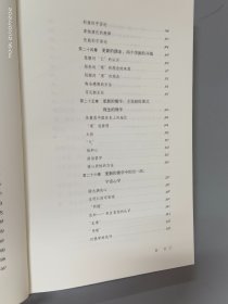 中国哲学简史  精装