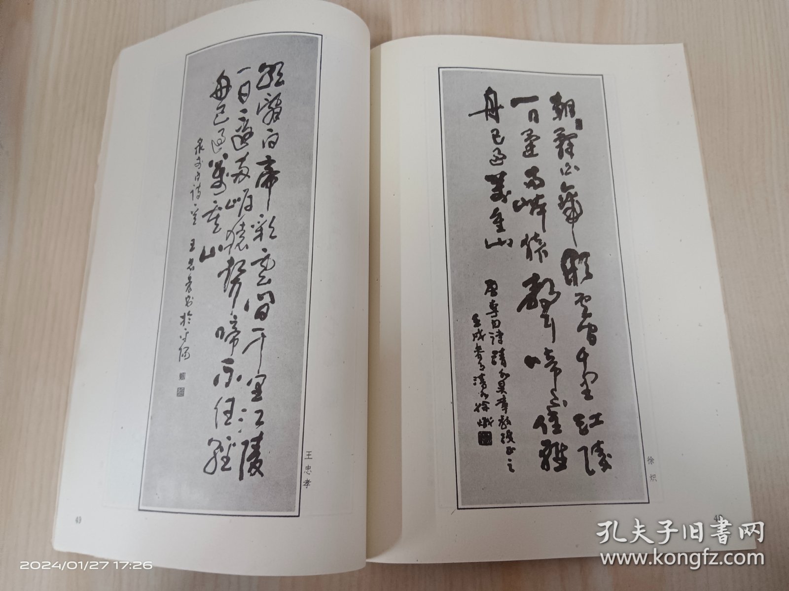 真草隶篆唐诗三百首四体书法艺术   第22-25册，共4本