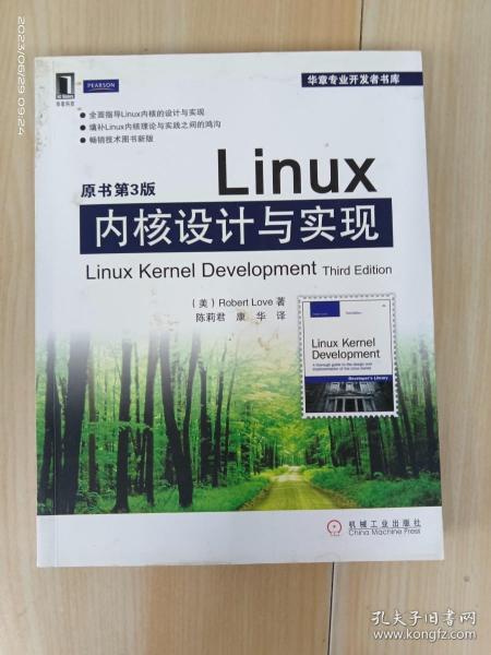 Linux内核设计与实现(原书第3版)