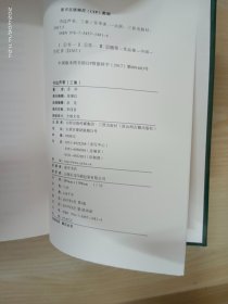 书边芦苇（二、三集）2本合售 精装